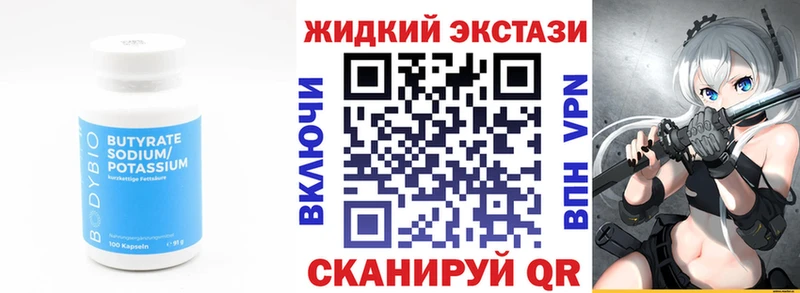 Купить закладки  Игарка  Бутират буратино 