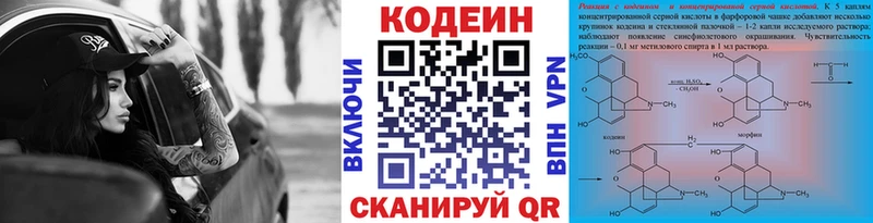 Кодеин напиток Lean (лин)  Купить где  Игарка 