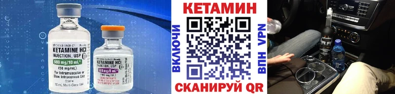 Купить где  Игарка  Кетамин VHQ 